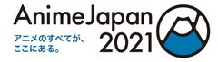 世界最大級のアニメイベント Animejapan 21 最新アニメや大人気アニメ 全67プログラムを配信 充実した内容で今週末いよいよ開催 一般社団法人アニメジャパンのプレスリリース 世界最大級のアニメイベント Animejapan 21 最新アニメや大人気アニメ 全67プログラムを配信 充実した内容で今週末いよいよ開催 一般社団法人アニメジャパンのプレスリリース