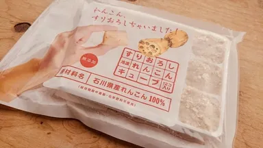 冷凍すりおろしれんこんキューブのパッケージ。キューブをひっくり返すだけで必要量が取り出せる。