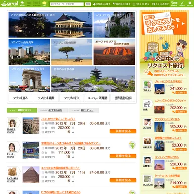 サイトイメージ