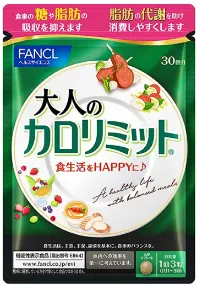 大人のカロリミット 約30回分