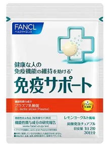 免疫サポート チュアブルタイプ 機能性表示食品 約30日分