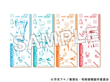 手ぬぐい全4種 入館料金＋呪術プラスセット料金 760円(税込)