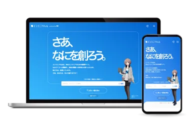 エンジニアHub_TOP