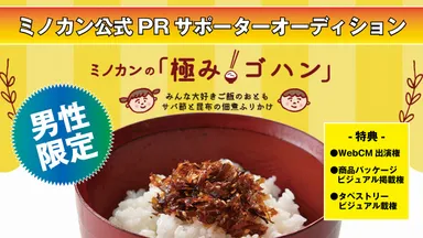 オーデションサムネイル