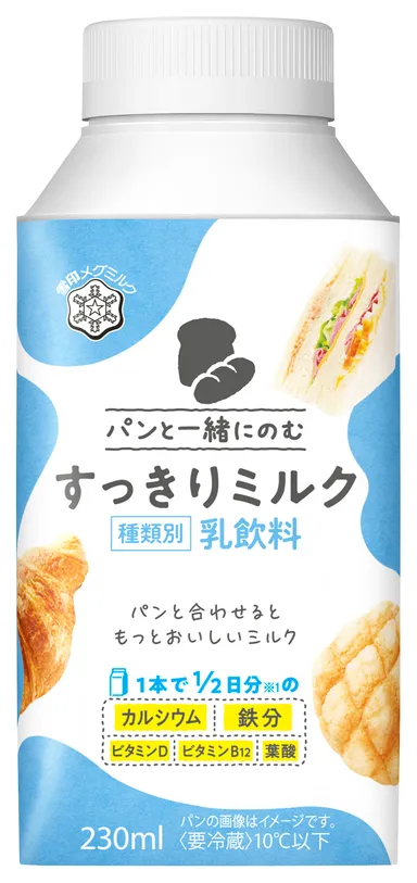 『パンと一緒にのむ　すっきりミルク』