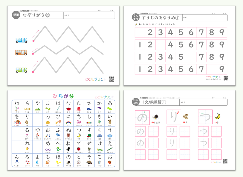 おうち時間に親子でお勉強 2才から6才の幼児向け無料学習プリントサイト こどもプリント を公開 Teams Tokyoのプレスリリース