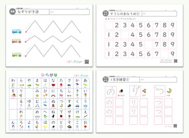 学習プリントサンプル
