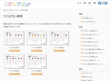 Webサイトスクリーンショット