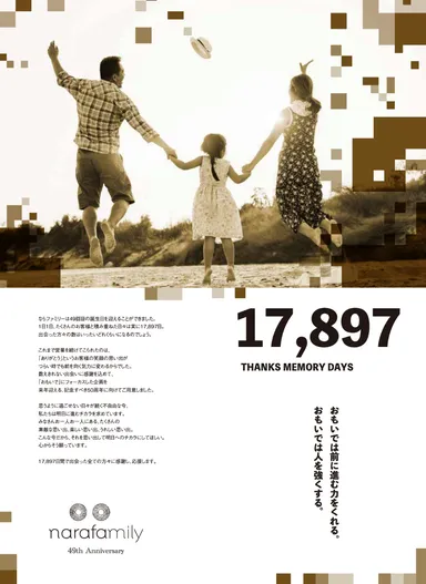 THANKS MEMORY DAYS 02