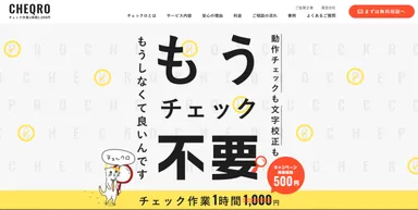 webグランプリを受賞した自社サービス