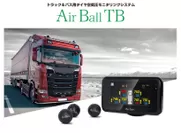 AirBallTB-1