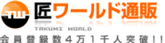 株式会社 匠
