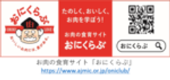 全国食肉事業協同組合連合会のロゴ