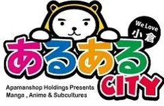 あるあるシティロゴ