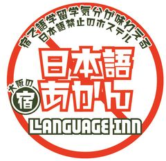 有限会社ジェイホッパーズ