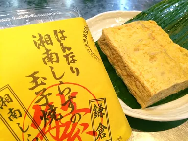 湘南しらすの玉子焼き