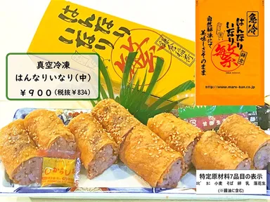 はんなりいなり