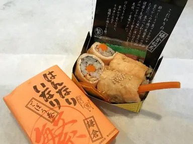 はんなりいなりごぼう巻き