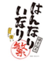 有限会社マルハン食楽サービスのロゴ