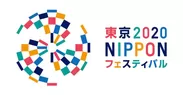 東京2020 NIPPONフェスティバル　ロゴ