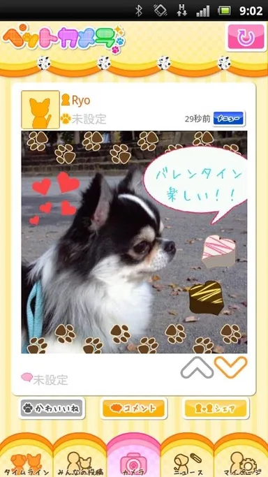 バレンタインデコ1