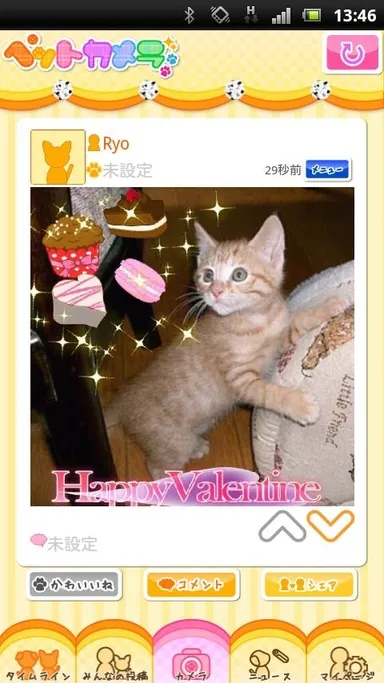 バレンタインデコ2