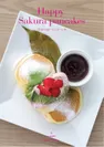幸せの桜パンケーキ(4)