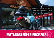 Bikers Paradise MATAGARI EXPERIENCE 2021
