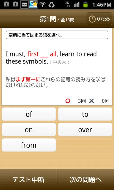 【熟語テスト】