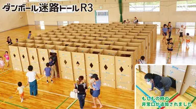 (2)ダンボール迷路トールR3(100マス)