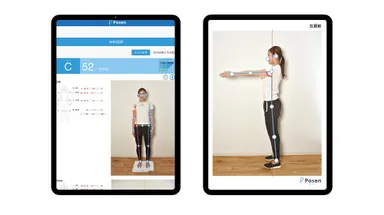 Posen(ポーズン)測定イメージ