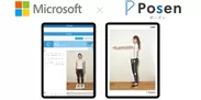 Microsoft×Posen株式会社