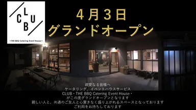 グランドオープン