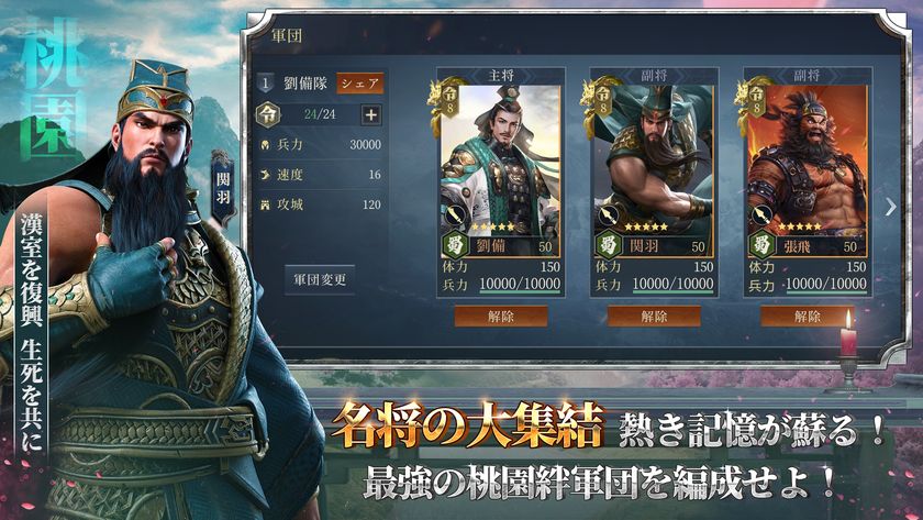 今三国志 究極のゲームオープニング映像解禁 いよいよ21年3月31日配信 正式リリースは3月31日 午前10時 Archosaur Games アーキサウル ゲームスのプレスリリース