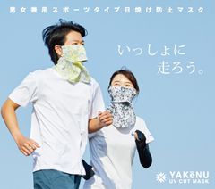 コロナ禍のランニングに必須アイテム