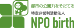 特定非営利活動法人NPO birthのロゴ