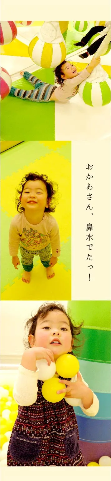 “サンプル”お母さん目線ならでは