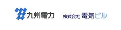九州電力株式会社、株式会社電気ビル