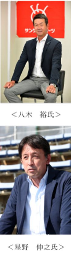サンケイスポーツ×甲子園歴史館 特別企画
阪神タイガースOB八木裕氏、星野伸之氏によるトークショーを
4月25日（日）に開催！
～現地観覧及びオンライン配信を実施～