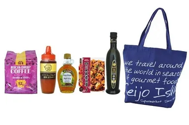 グロサリースペシャルバッグ