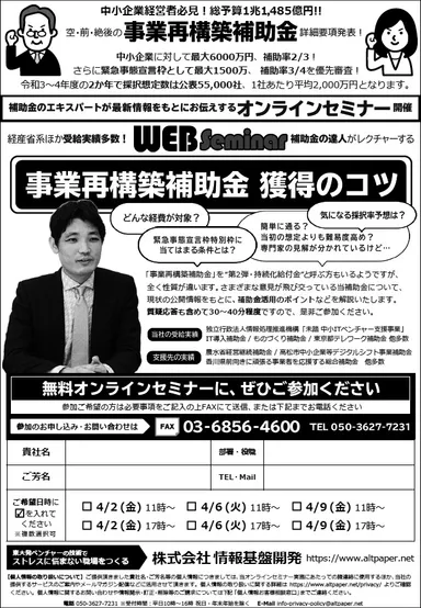 FAX申込用紙preview