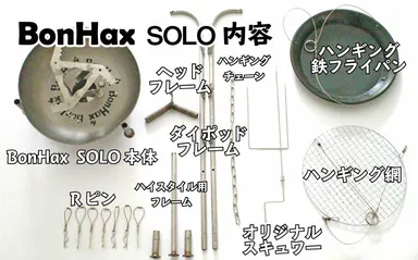 BonHax SOLO　内容
