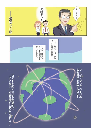 マンガでわかる検定アプリ！4