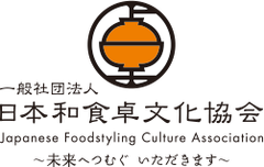 一般社団法人 日本和食卓文化協会