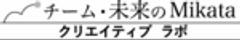 クリエイティブ　ラボのロゴ