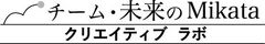 クリエイティブ　ラボ