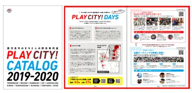 PLAY CITY! CATALOG