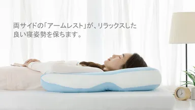 両サイドの「アームレスト」