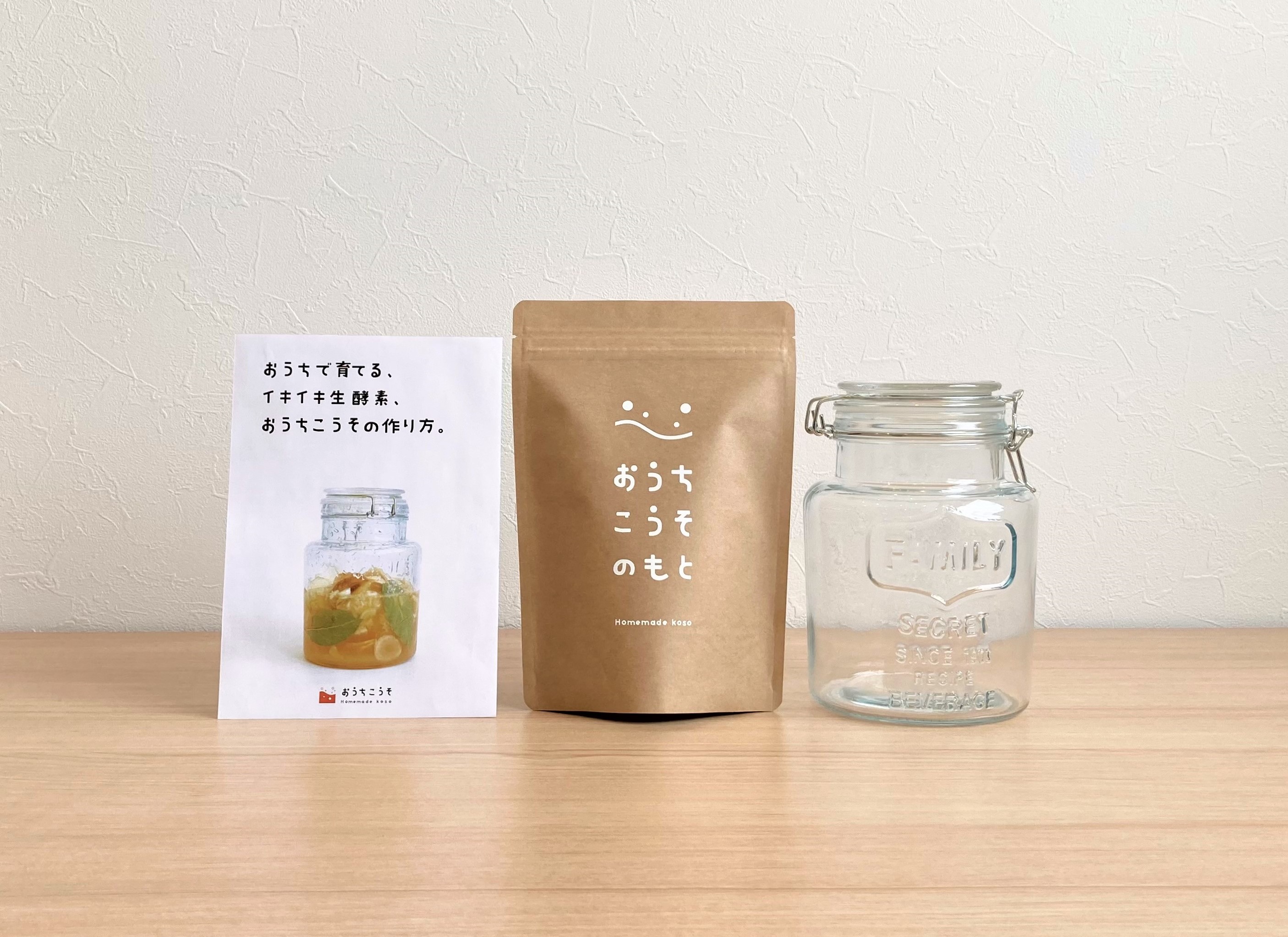 お好みのフルーツで酵素ドリンクが作れる「おうちこうそキット」 初回 ...