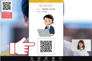 QRコード決済機能